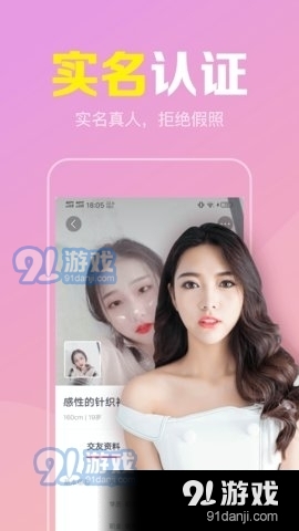 陌聊真人速配交友正式版
