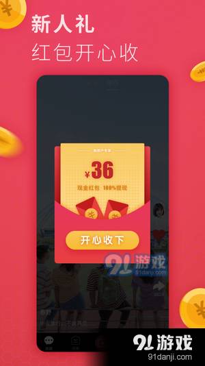 小可爱短视频定制版