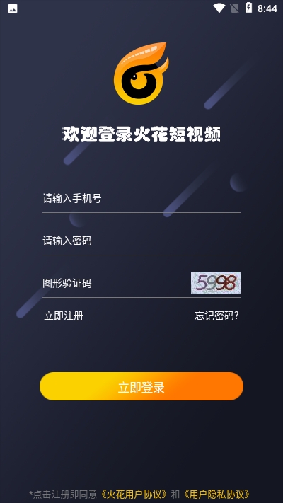 火花短视频定制版