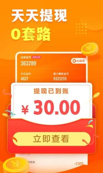 星火短视频官网版