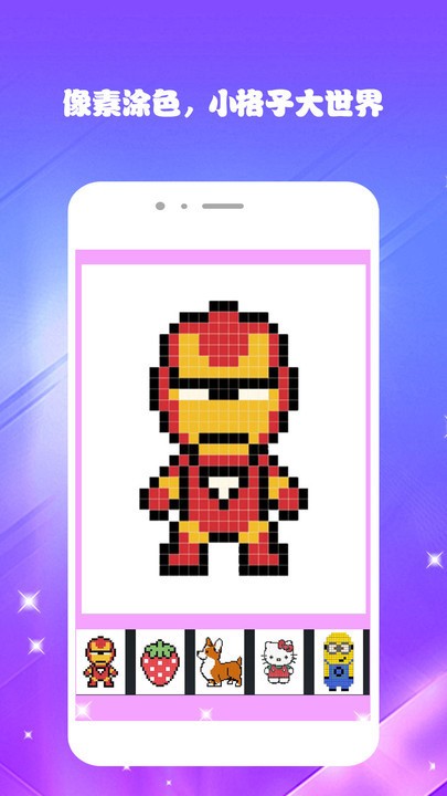 欢乐涂色填色书免费版