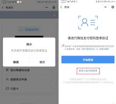 粤省事粤康码怎么解除绑定