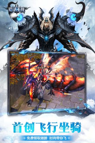 魔法王座官网版