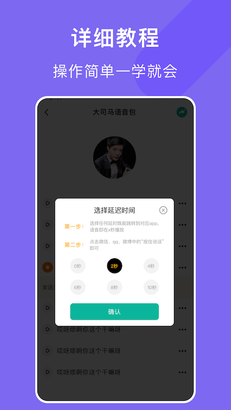 电音变声器官网版