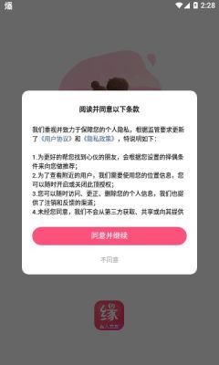 同缘交友官网版