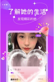 伊人交友官方正版