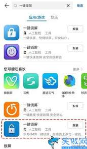 华为手机一键锁屏在哪里设置锁屏密码和指纹