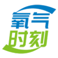 氧气时刻官网版