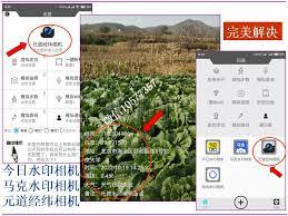 今日水印相机如何选择地址