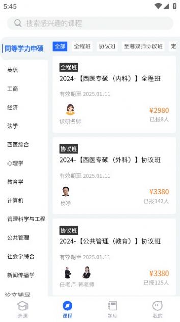 京度考研最新版