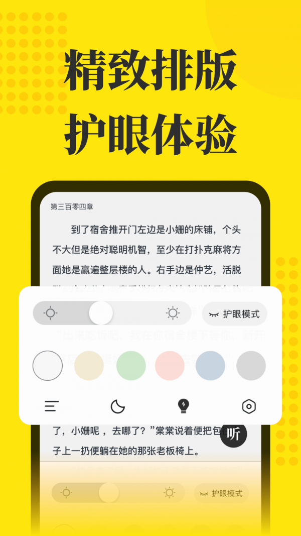 小说阅读星安卓正版
