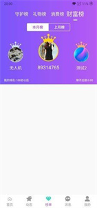 陌伴交友手机版