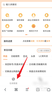 uc浏览器客服电话是多少