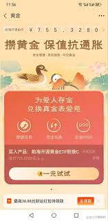 支付宝黄金实物兑换是否可靠