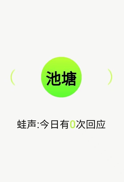 蛙趣交友手机版