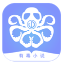 有毒小说纯净版