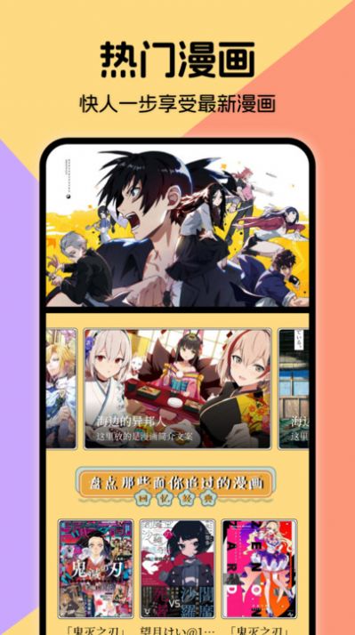 miru漫画板正式版