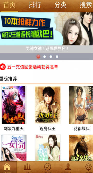 乐读小说阅读器会员免登录