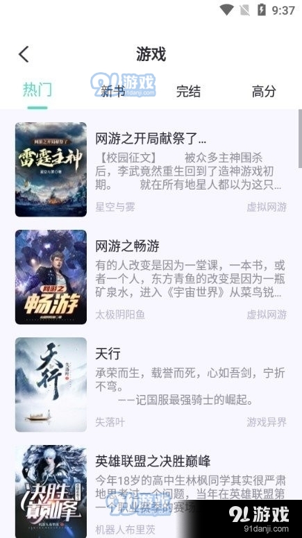 荧光小说免费正版