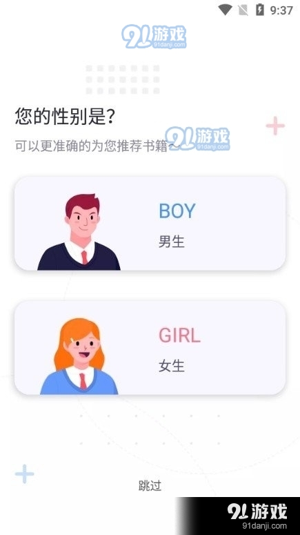 荧光小说无会员