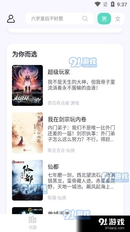 荧光小说官网版