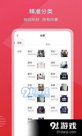 新免小说阅读器会员免登录