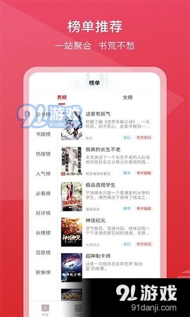 新免小说阅读器定制版