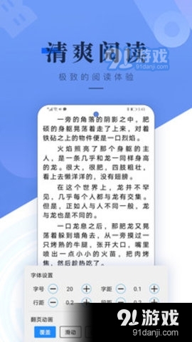 小说精华系列苹果版