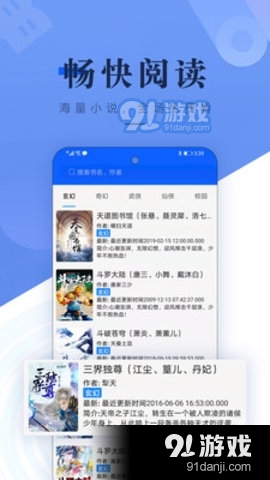 小说精华系列安卓版