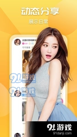 橘子语音交友官方版