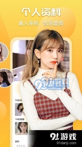 橘子语音交友官网版