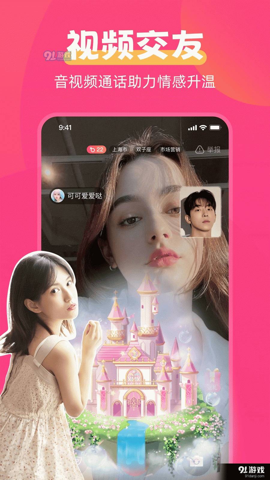 甜伴交友2025最新版