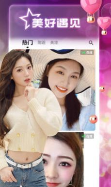 风月聊天交友苹果版