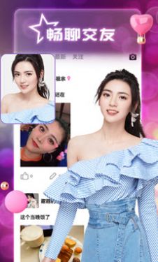 风月聊天交友免费正版