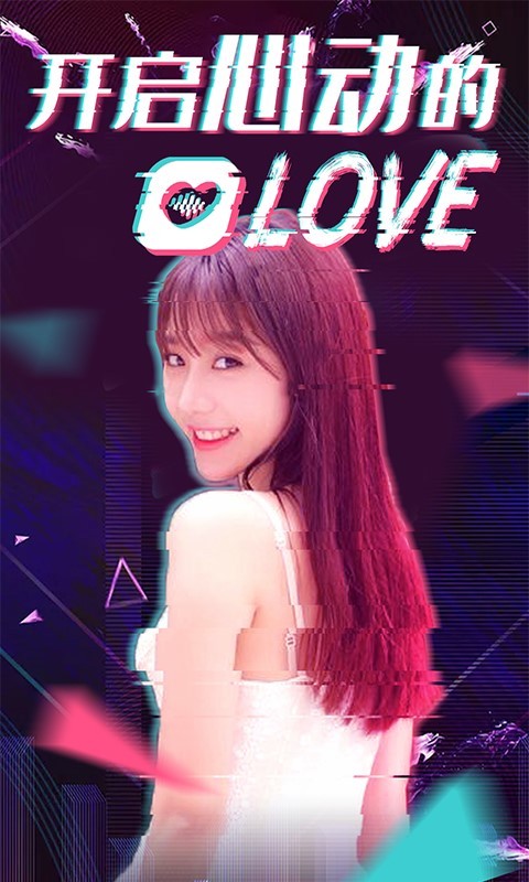 小心动交友苹果版