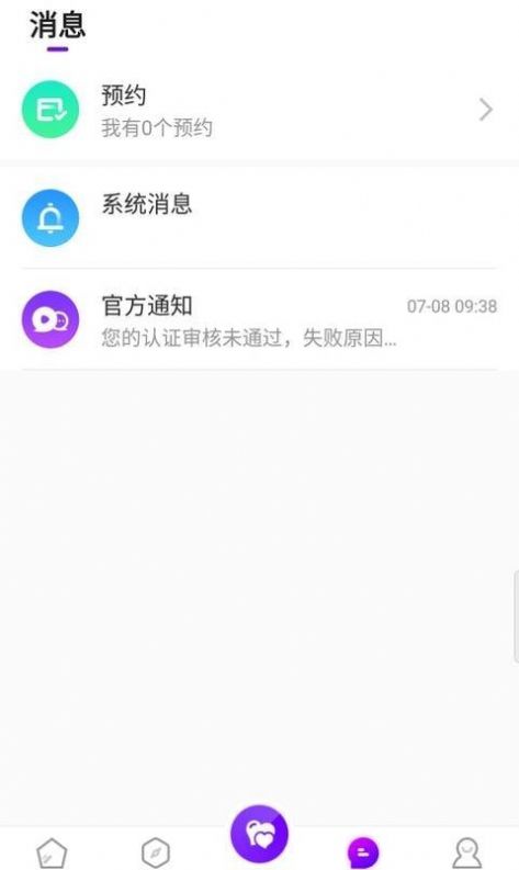 尚聊交友无会员