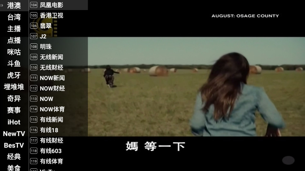 火星直播海外自定义版