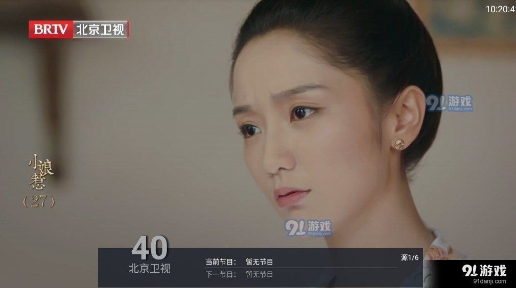 九州直播tv自定义版