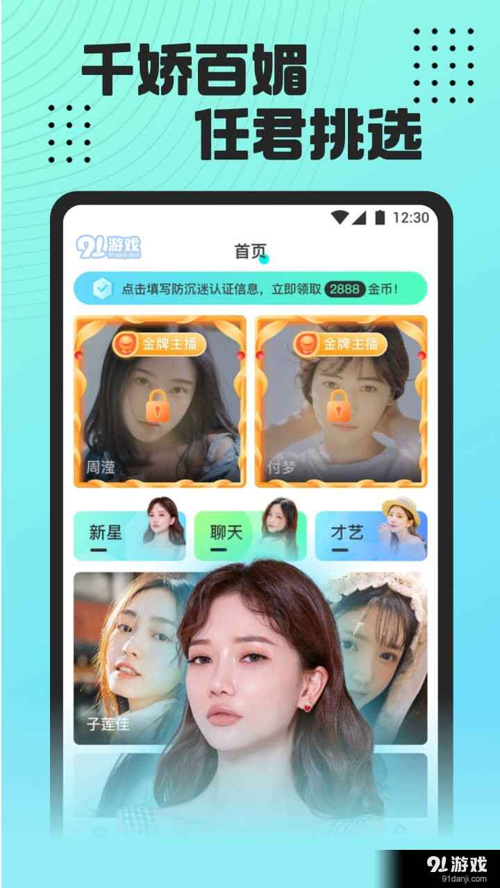 魅影直播手机版