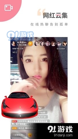 Potato直播安卓版