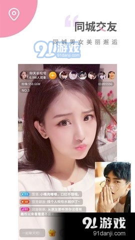 Potato直播免费正版