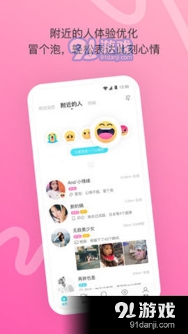 成陌陌短视频纯净版