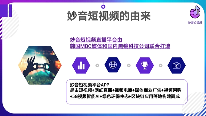 妙音短视频正式版