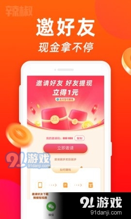 洋洋短视频ios版