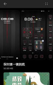 华为保时捷主题如何设置