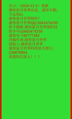 海螺打壳星月官网版