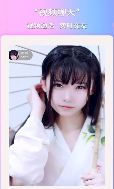 知爱交友官方正版