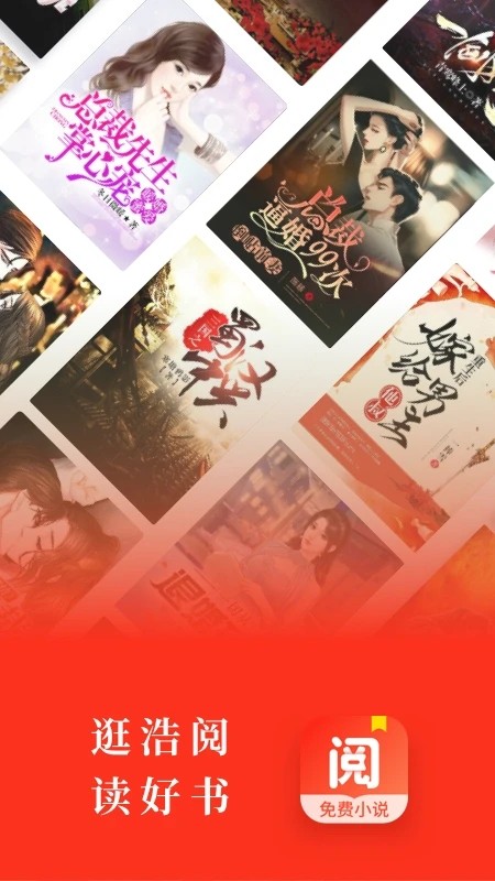 浩阅小说无会员