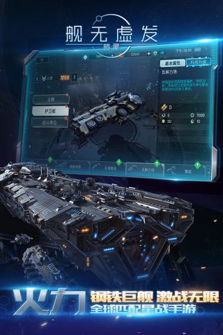 舰无虚发:暗星