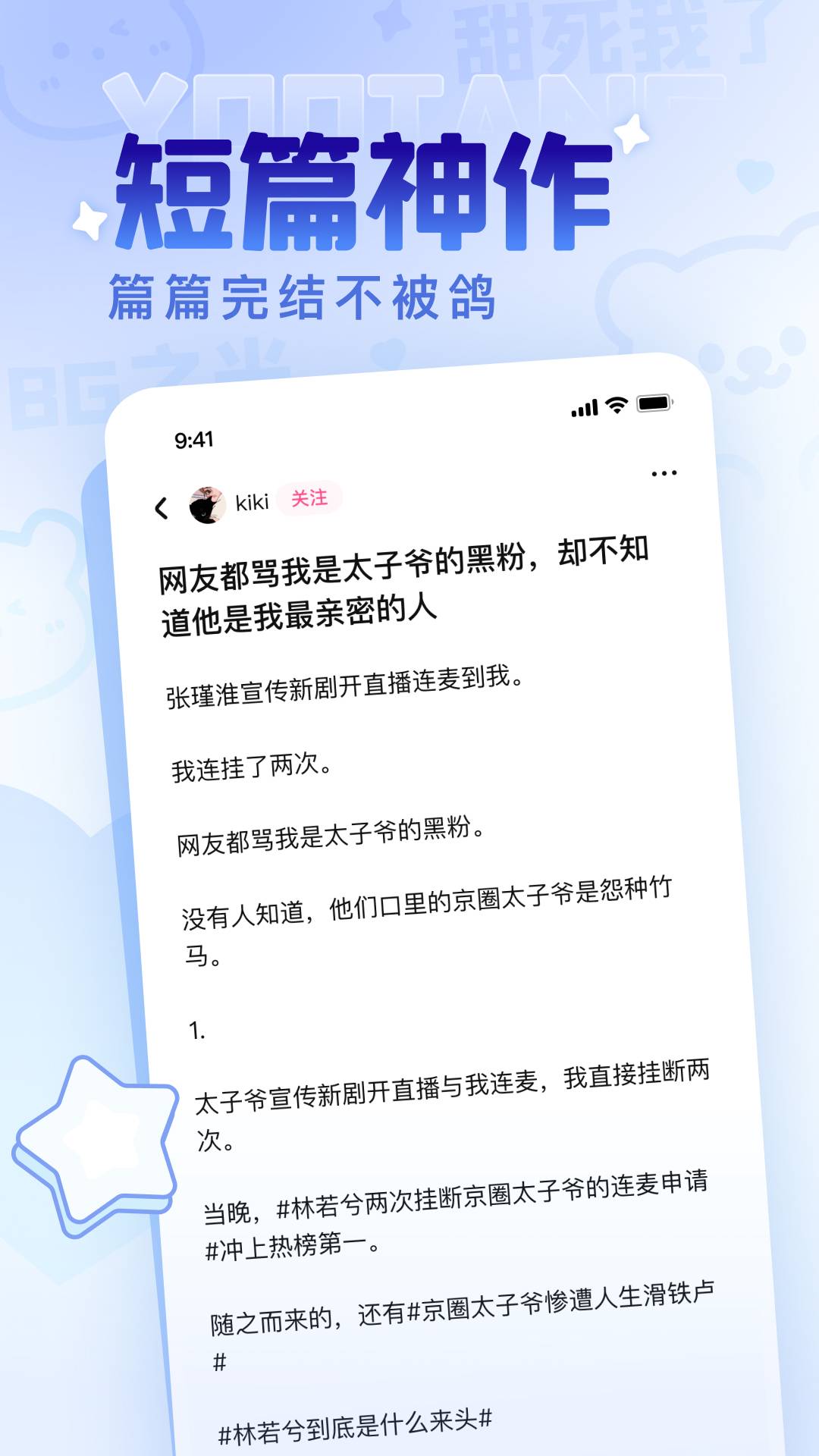 有糖小说官网版